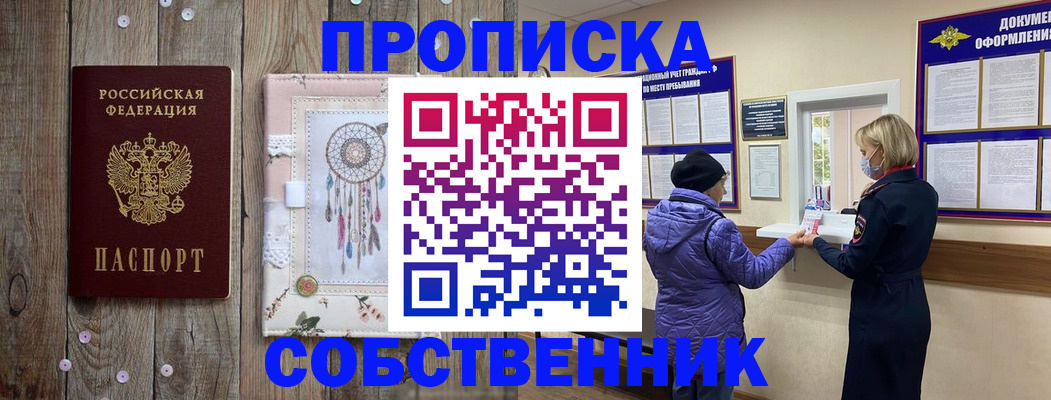 временная регистрация в Вилюйске